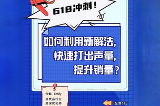 计量单位？布伦特福德门将本赛季联赛助攻数已超过安东尼